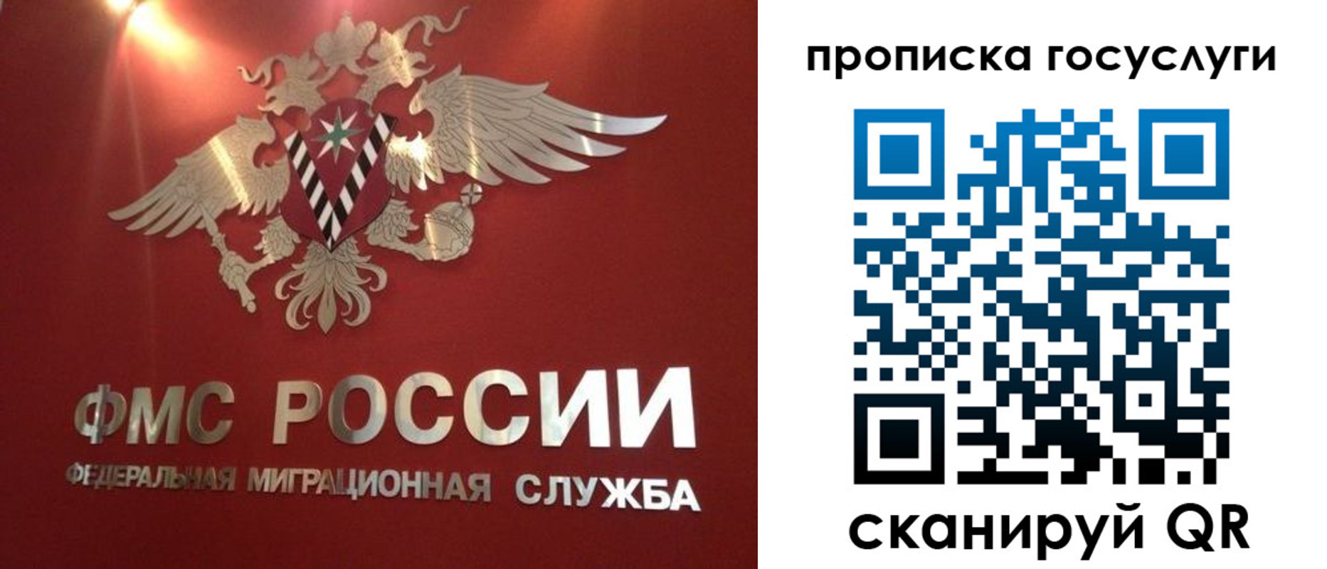 временная регистрация для всех в Астрахани