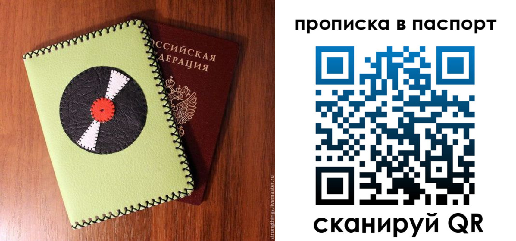 временная регистрация адрес в Астрахани