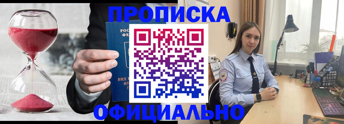 временная регистрация для всех в Астрахани