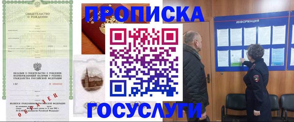 временная регистрация собственник в Астрахани
