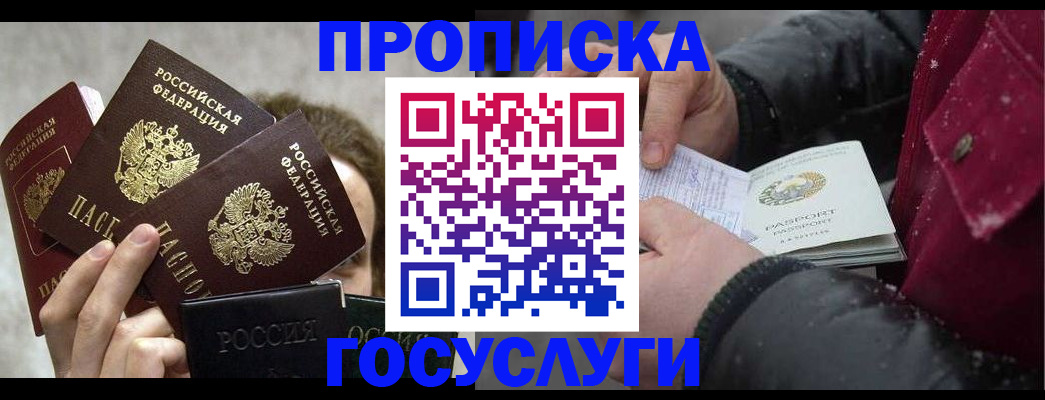 регистрация для дет. сада в Астрахани