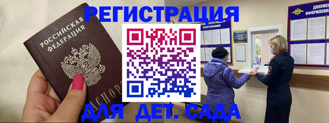 временная регистрация поиск в Астрахани